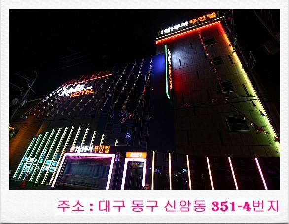 Khan Motel Daegu Eksteriør bilde